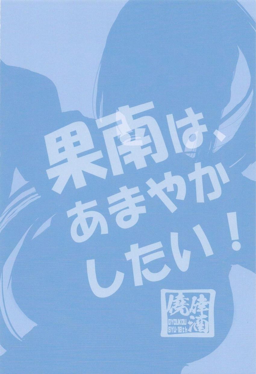 果南ちゃんの大きなおっぱいを触ってみたい！ <> 016
