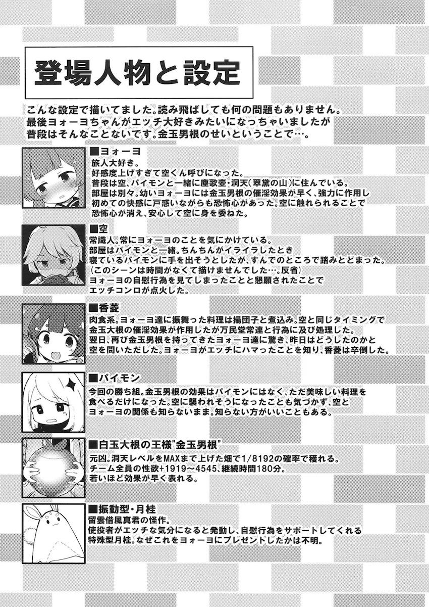 発情ヨォーヨちゃんと全裸中出しえっち <> 019