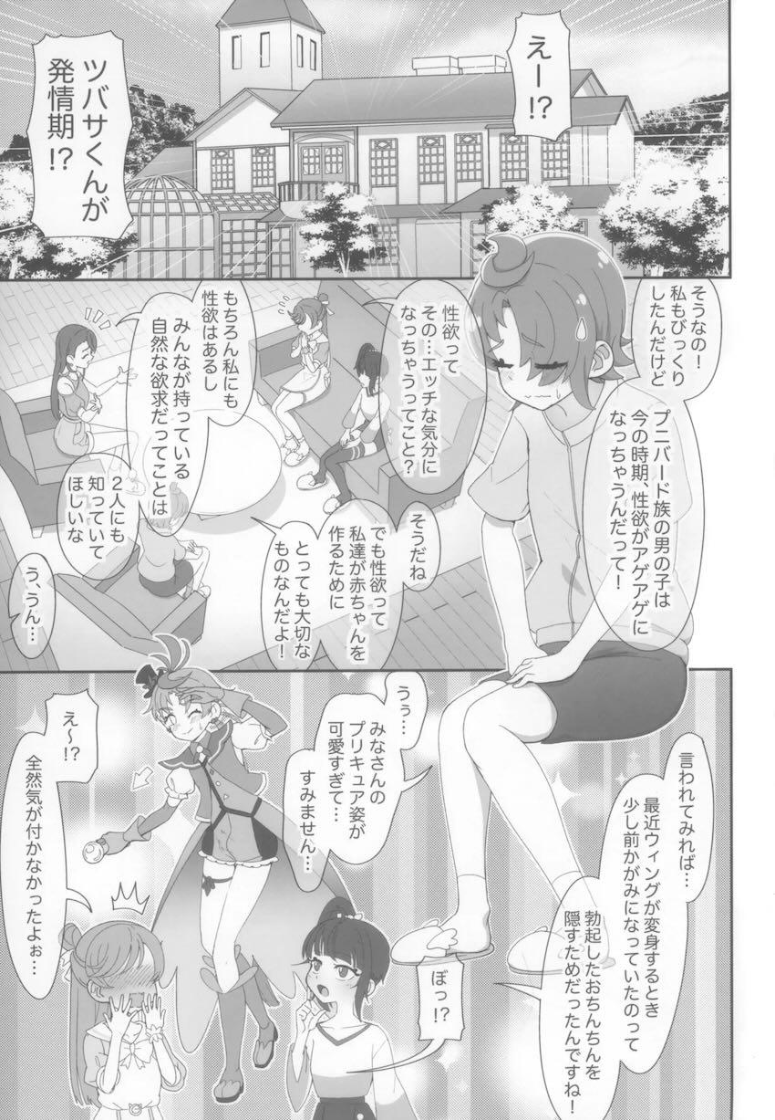 発情期を迎えたツバサくんの性処理ハーレム4Pセックス！ <> 002