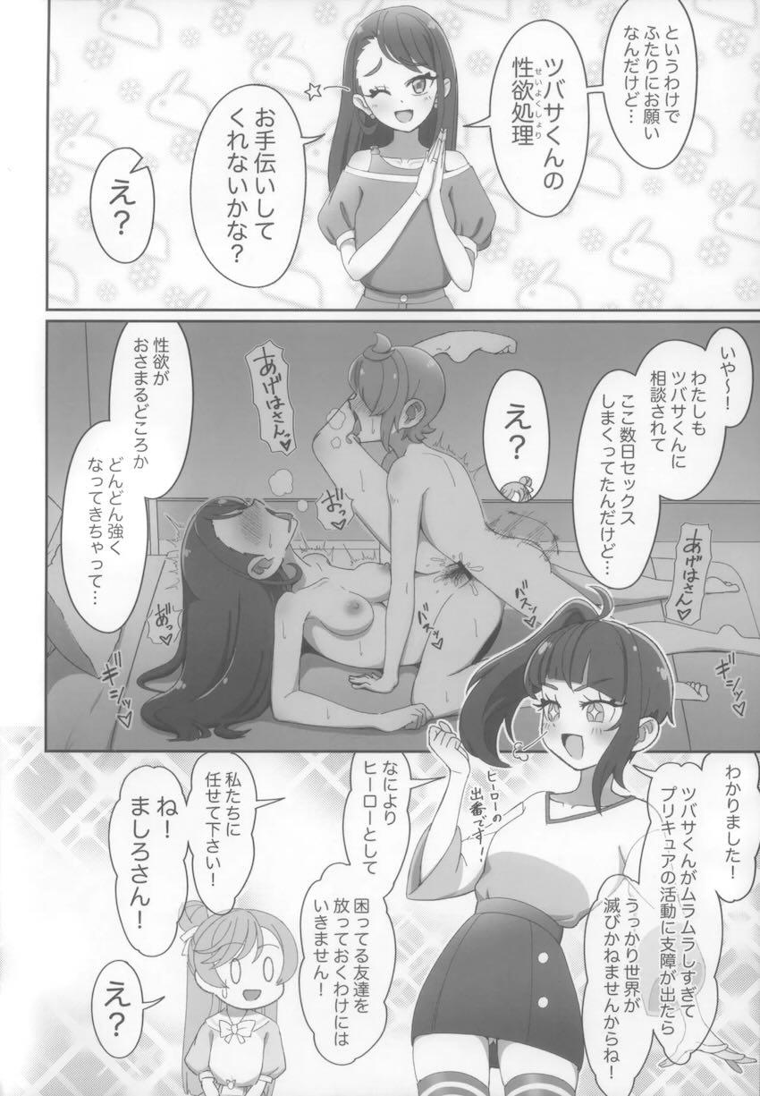 発情期を迎えたツバサくんの性処理ハーレム4Pセックス！ <> 003