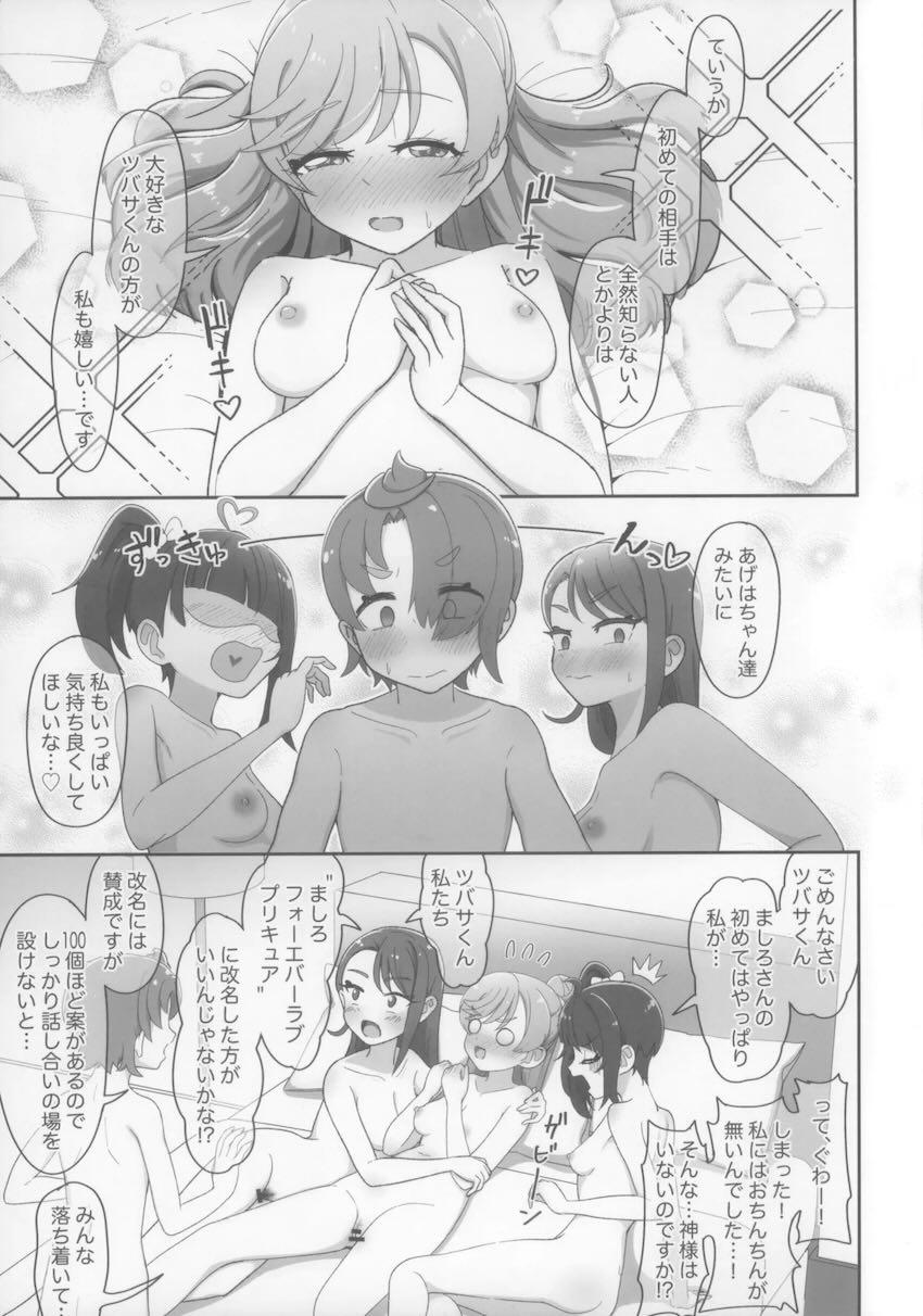 発情期を迎えたツバサくんの性処理ハーレム4Pセックス！ <> 014