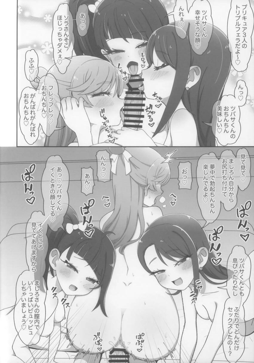 発情期を迎えたツバサくんの性処理ハーレム4Pセックス！ <> 025