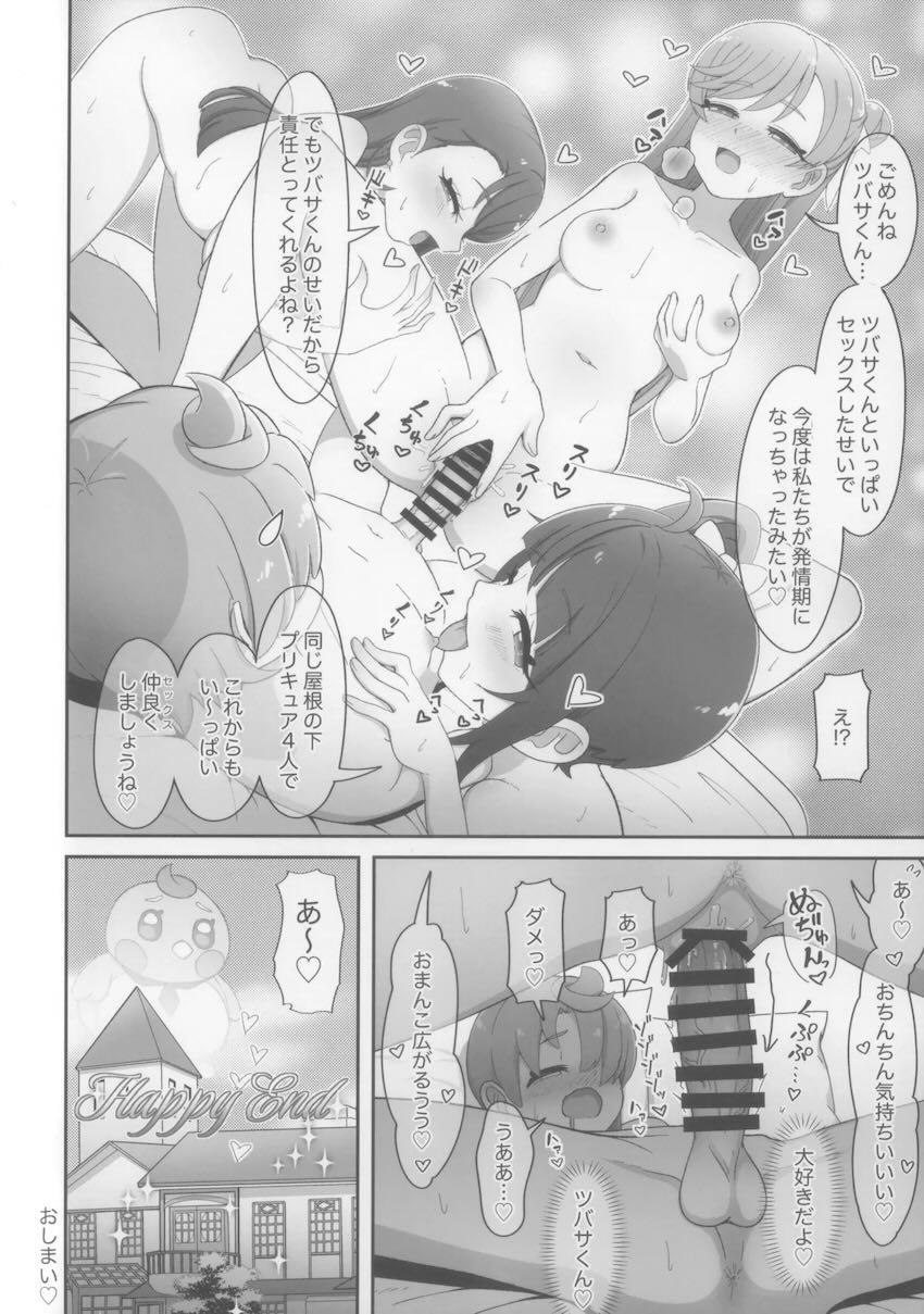 発情期を迎えたツバサくんの性処理ハーレム4Pセックス！ <> 027