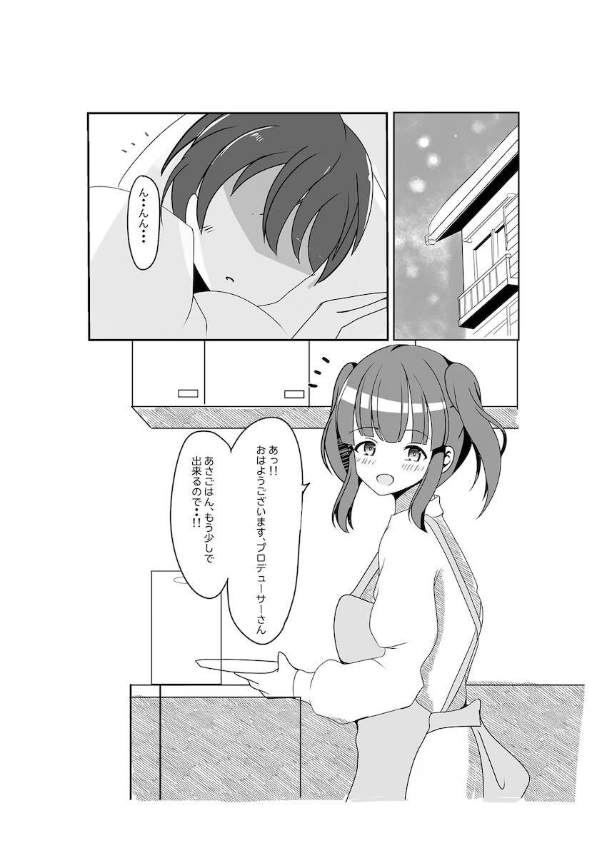 智絵里と正月早々精力剤飲んでセックスする話 <> 002