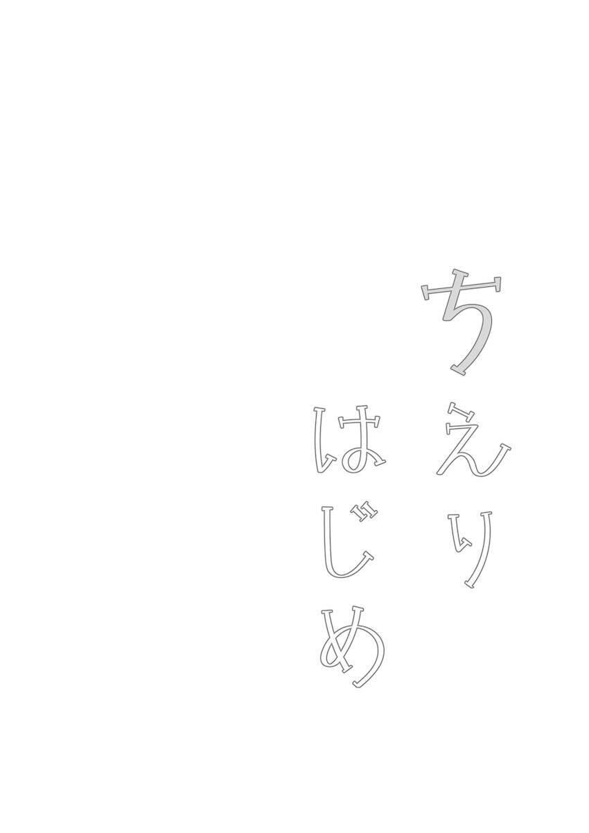 智絵里と正月早々精力剤飲んでセックスする話 <> 010