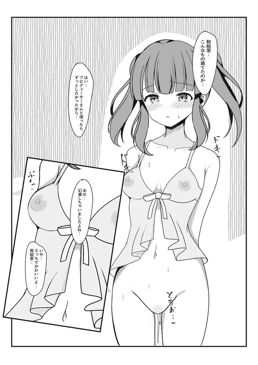 智絵里と正月早々精力剤飲んでセックスする話 <> 011