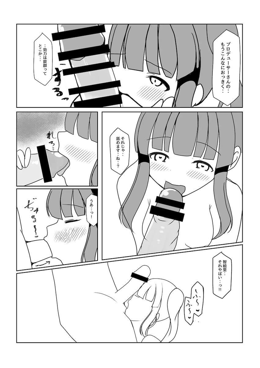 智絵里と正月早々精力剤飲んでセックスする話 <> 012