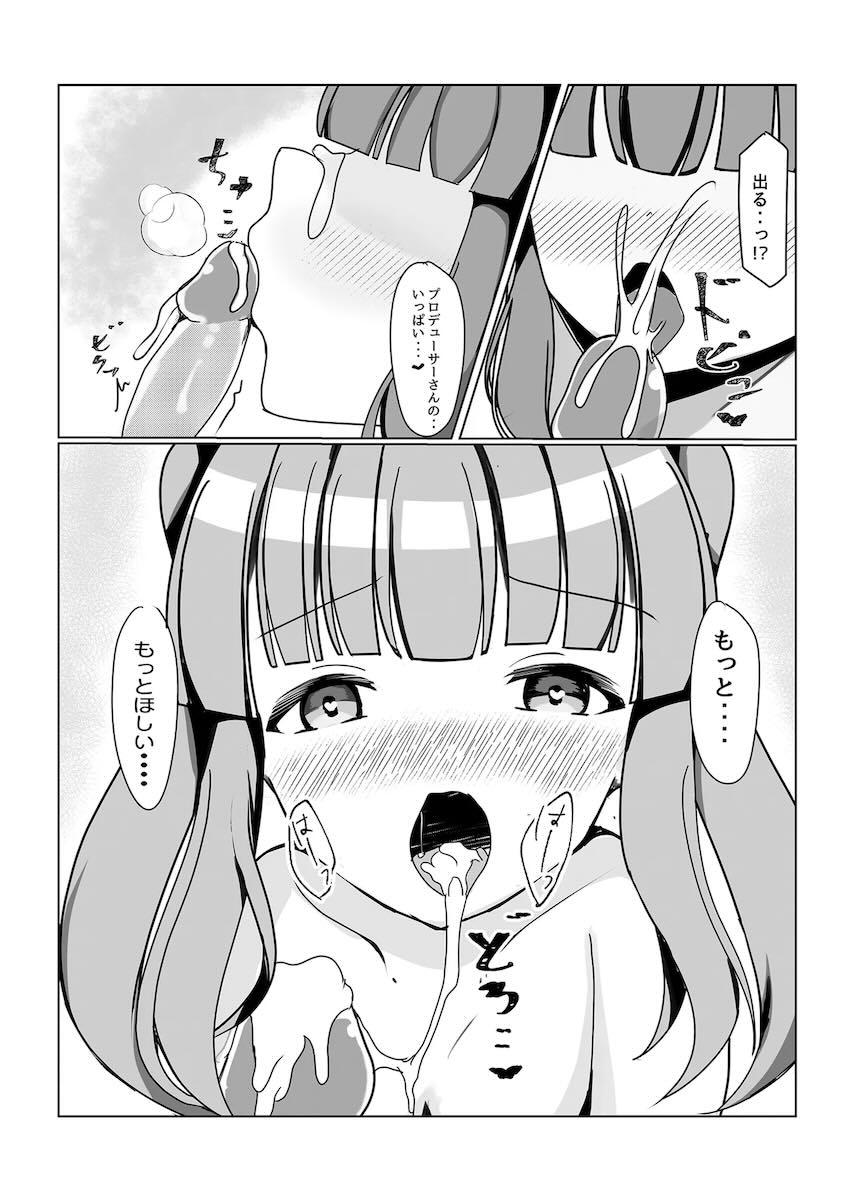 智絵里と正月早々精力剤飲んでセックスする話 <> 013