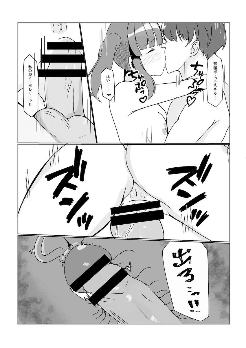 智絵里と正月早々精力剤飲んでセックスする話 <> 021