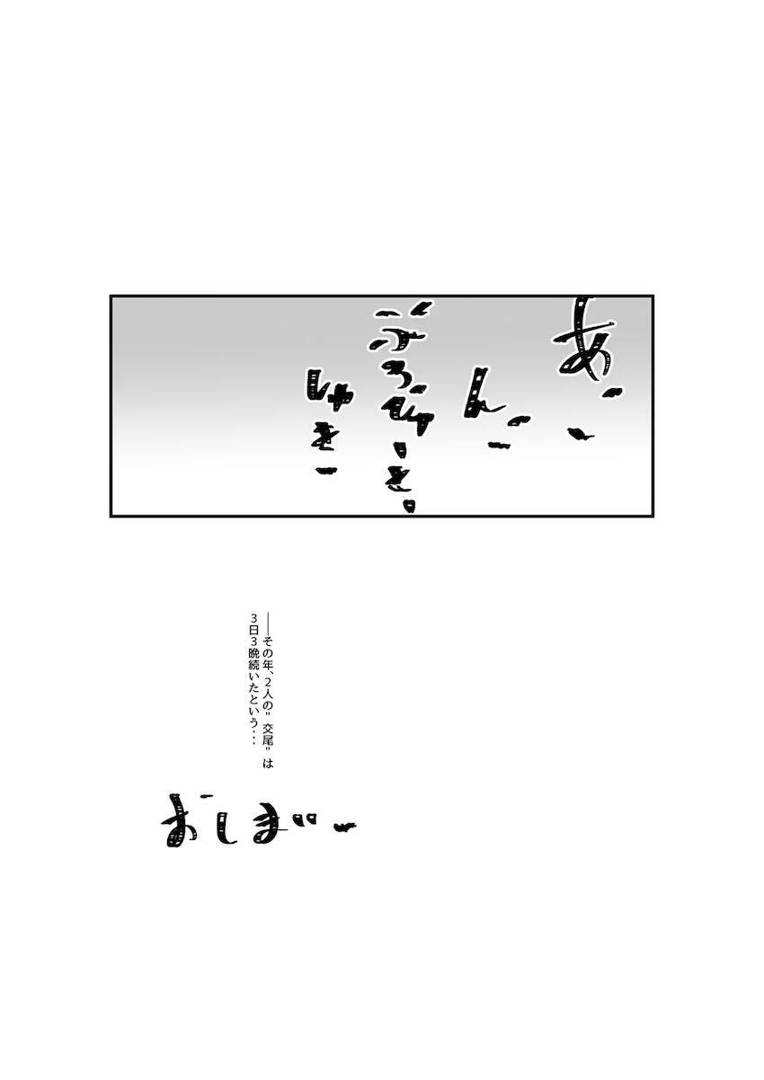 智絵里と正月早々精力剤飲んでセックスする話 <> 024