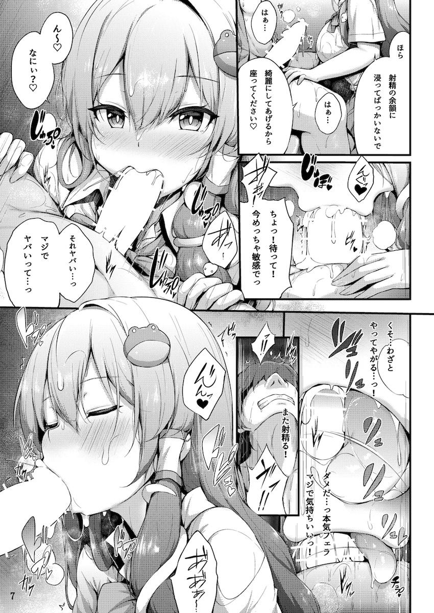 後輩制服JK早苗ちゃんにキンタマ空になるまで搾り尽くされる本 <> 006