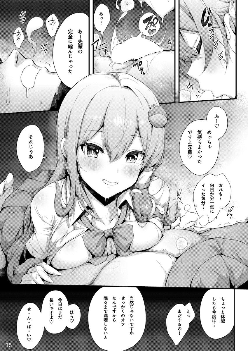 後輩制服JK早苗ちゃんにキンタマ空になるまで搾り尽くされる本 <> 014