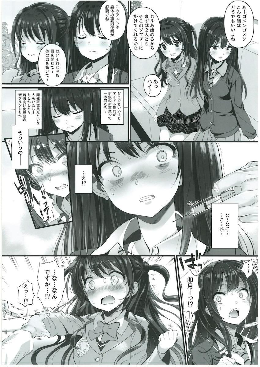 お薬漬けにされて中出しレイプされちゃう渋谷凛と島村卯月 <> 005