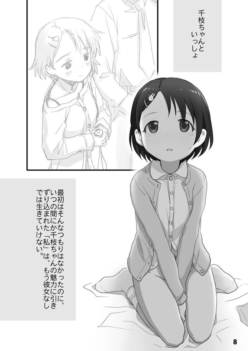 裏千枝 <> 008