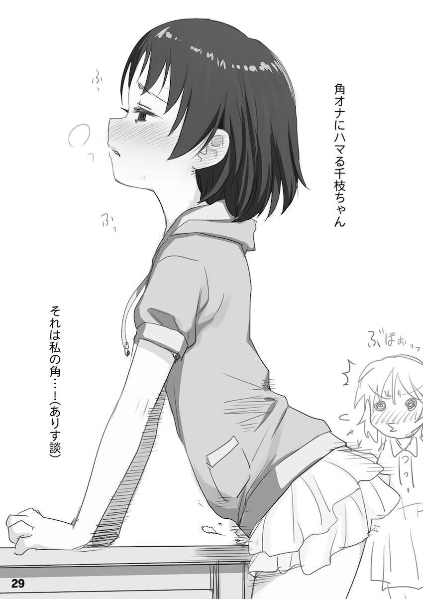 裏千枝 <> 029