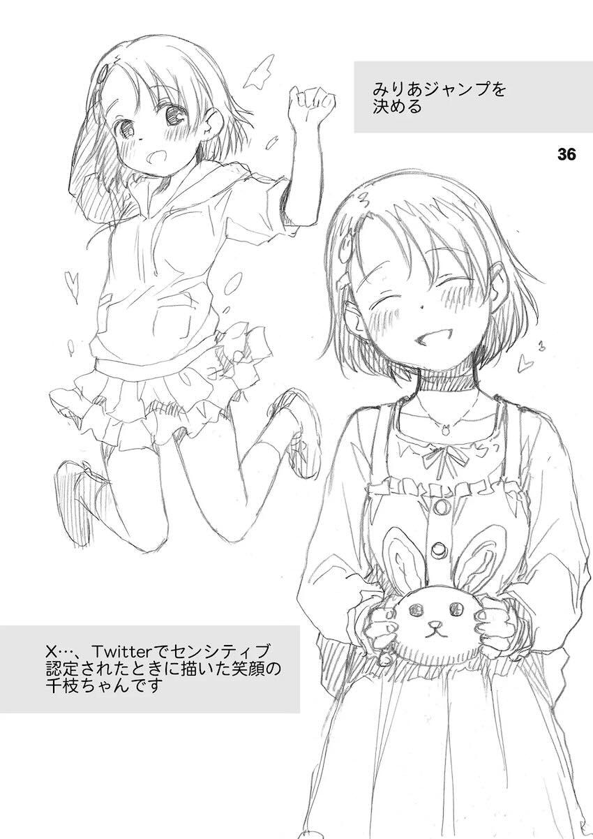 裏千枝 <> 036