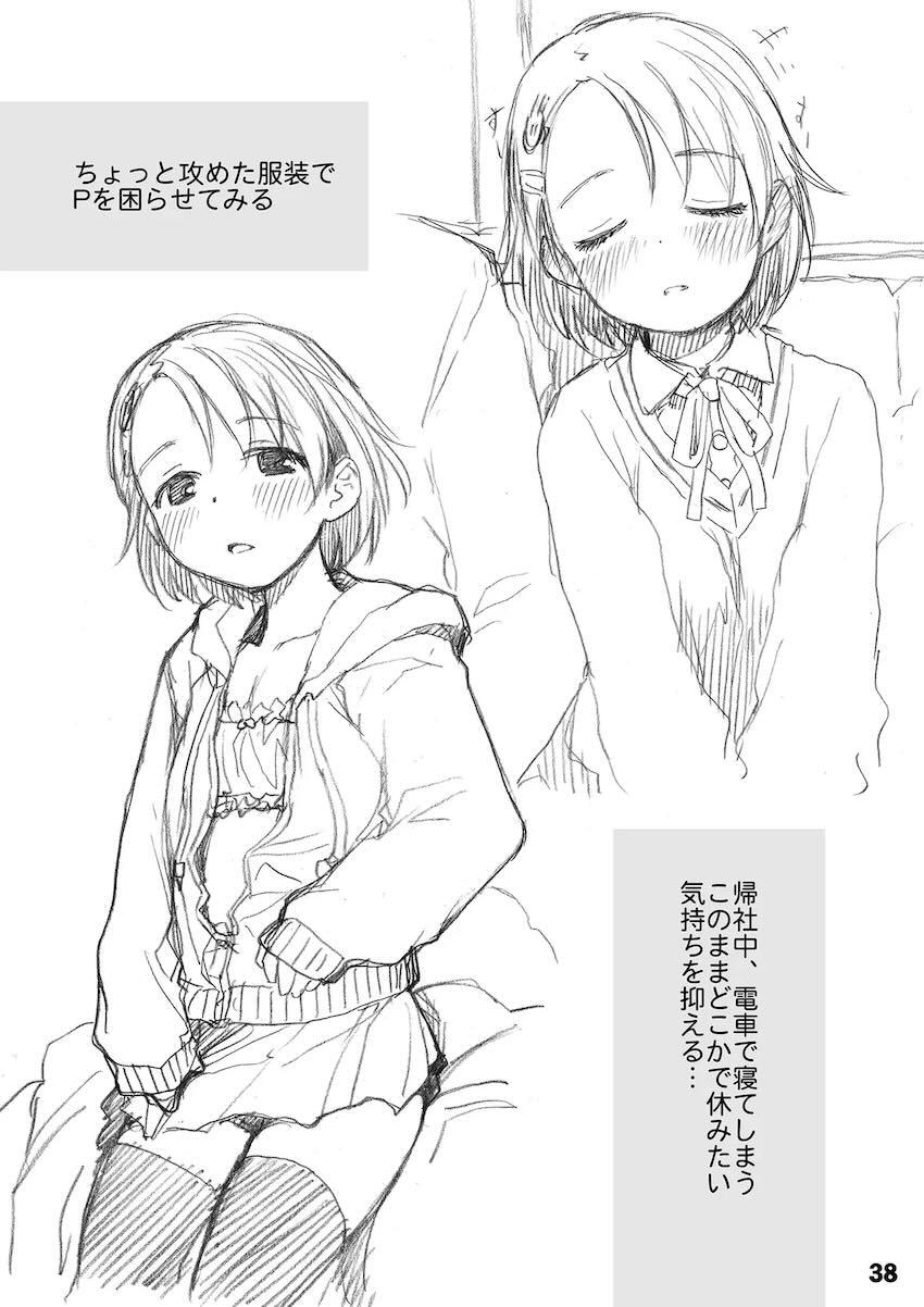 裏千枝 <> 038