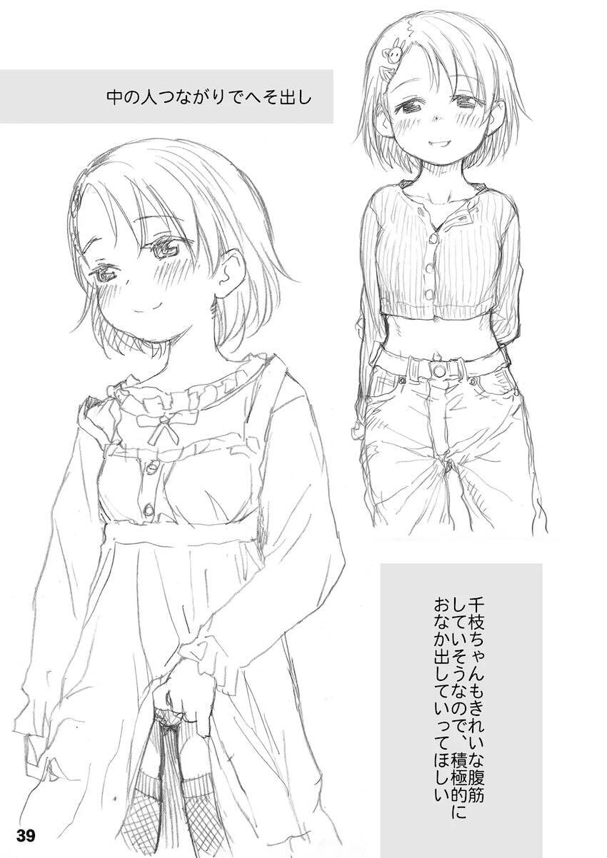 裏千枝 <> 039