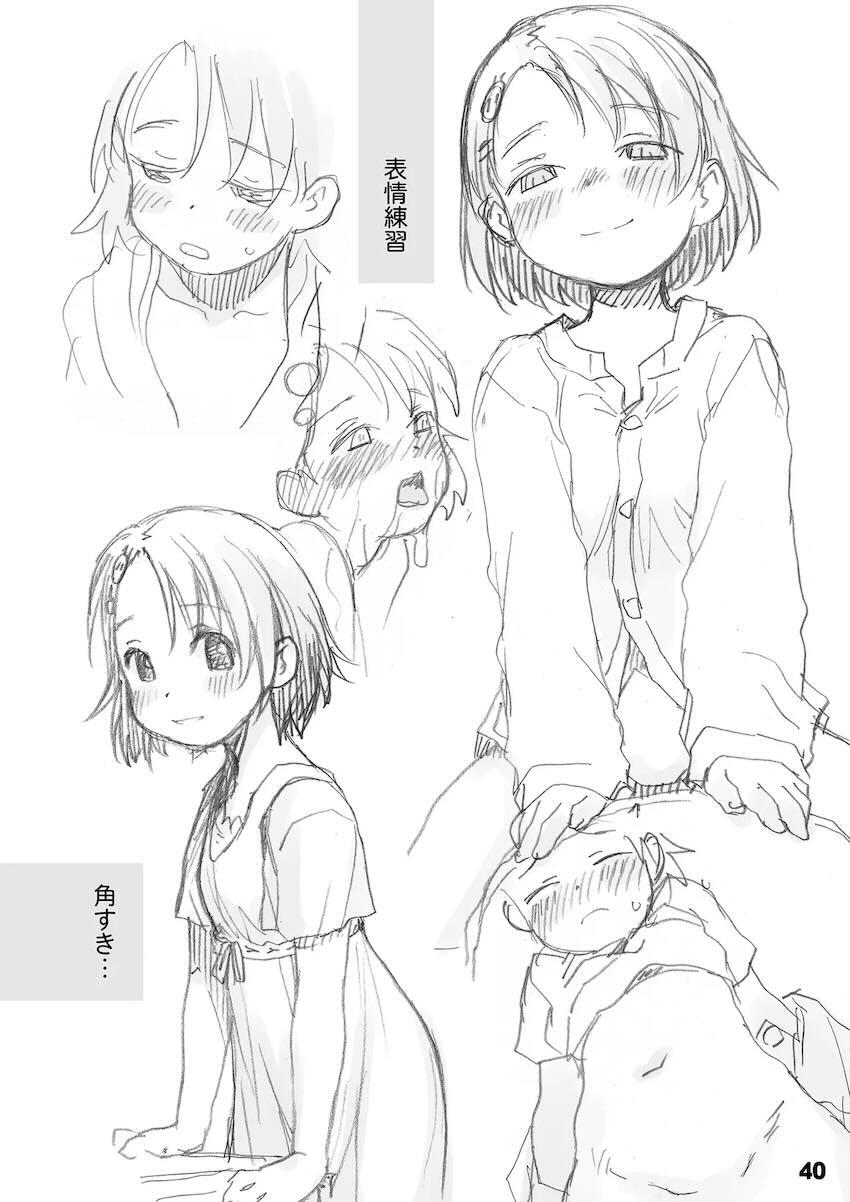 裏千枝 <> 040