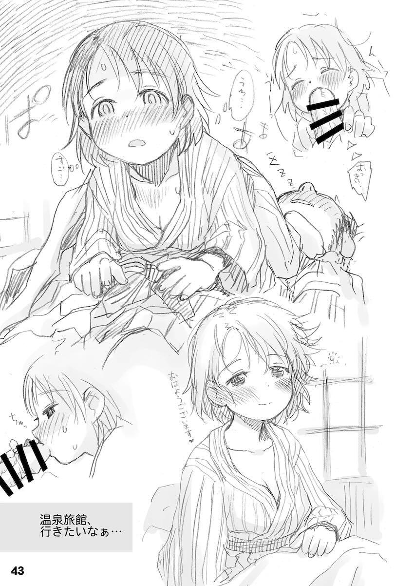 裏千枝 <> 043