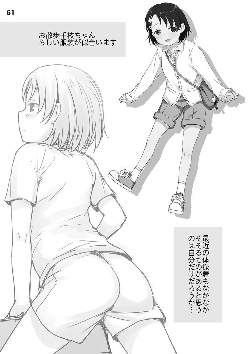 裏千枝 <> 061