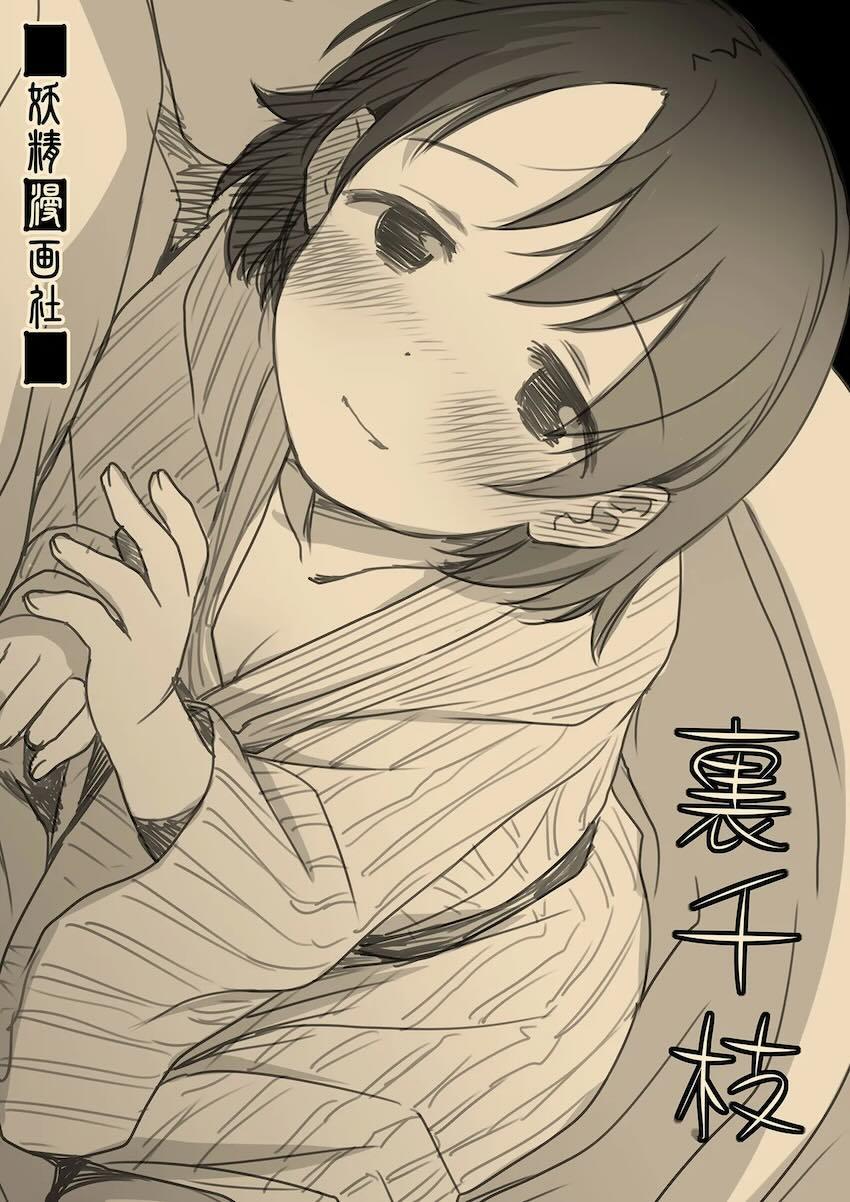 裏千枝 <> 067