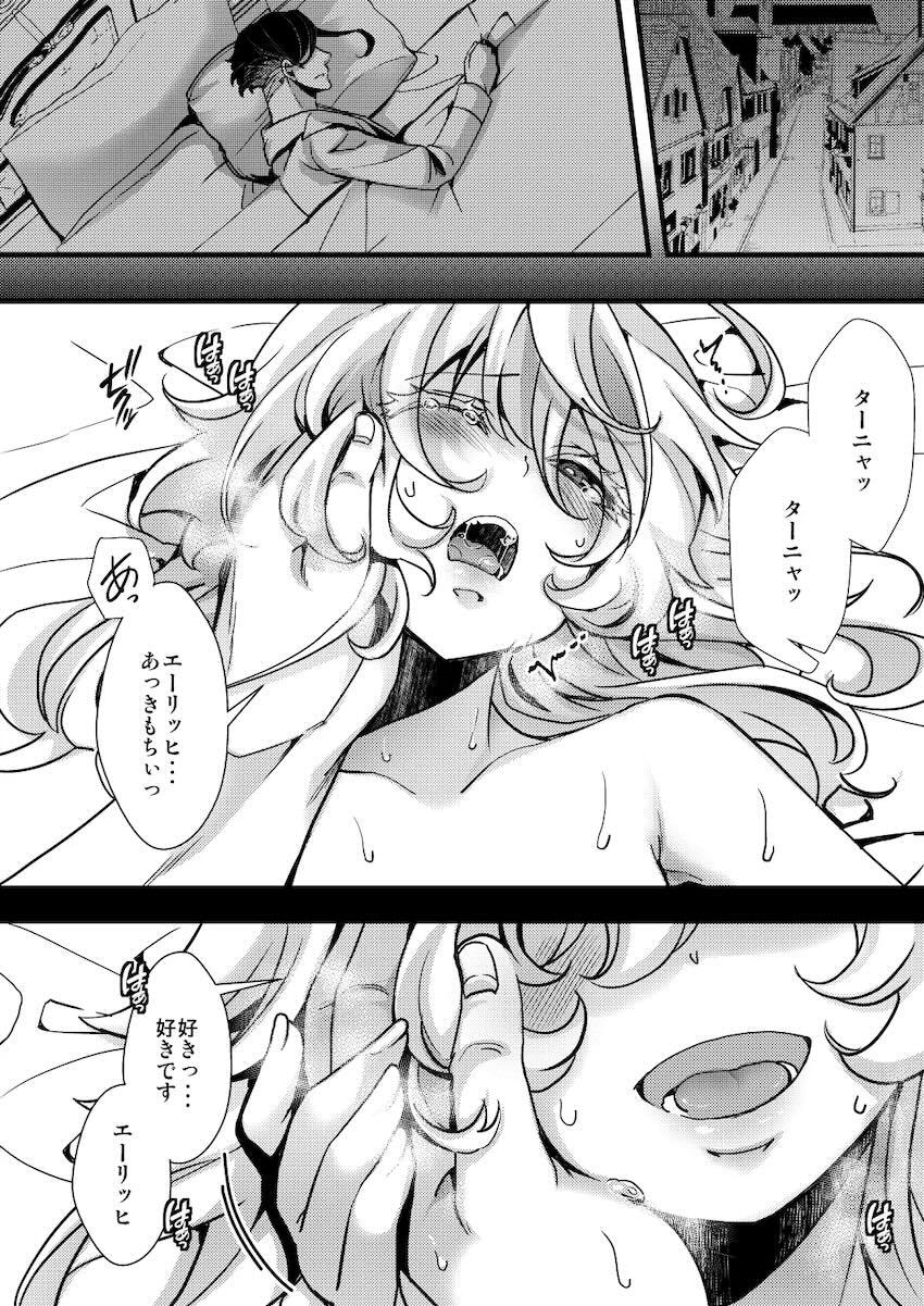 彼シャツターニャと寝ぼけて初エッチ！ <> 002