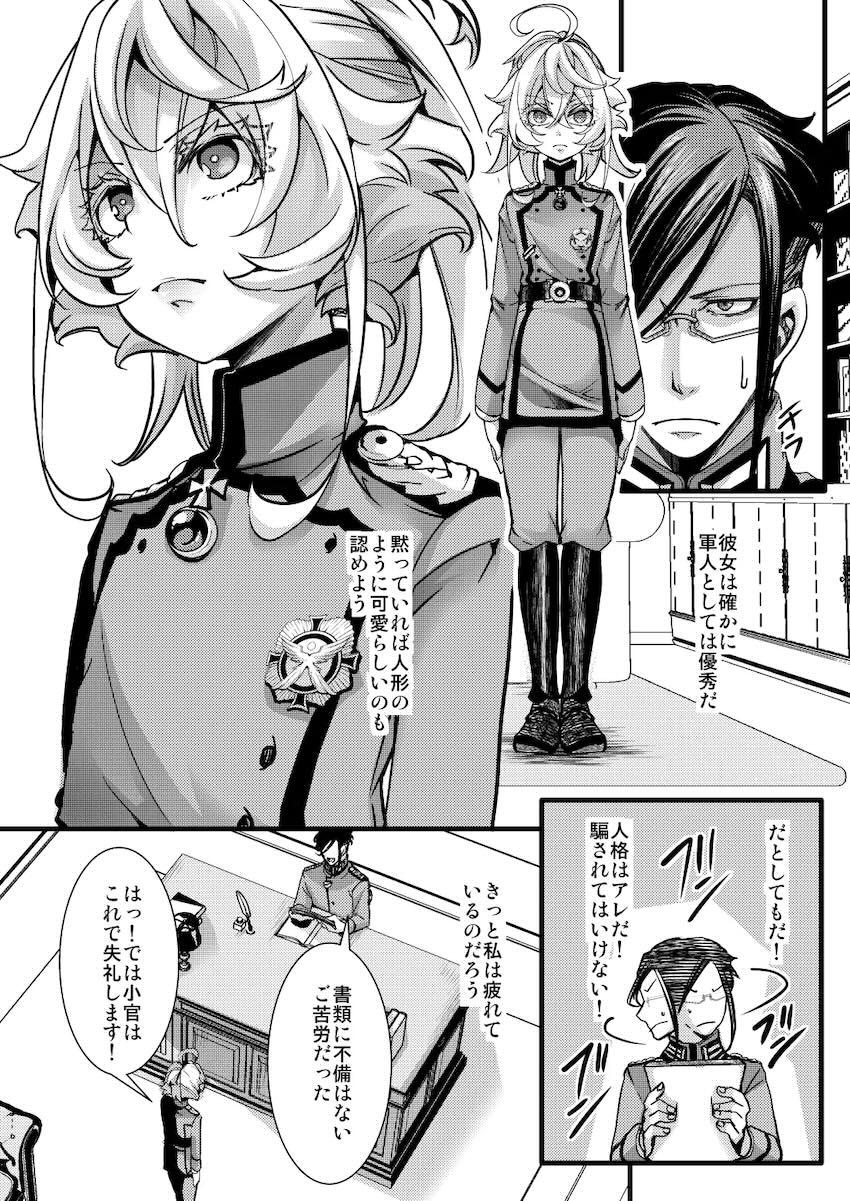 彼シャツターニャと寝ぼけて初エッチ！ <> 006