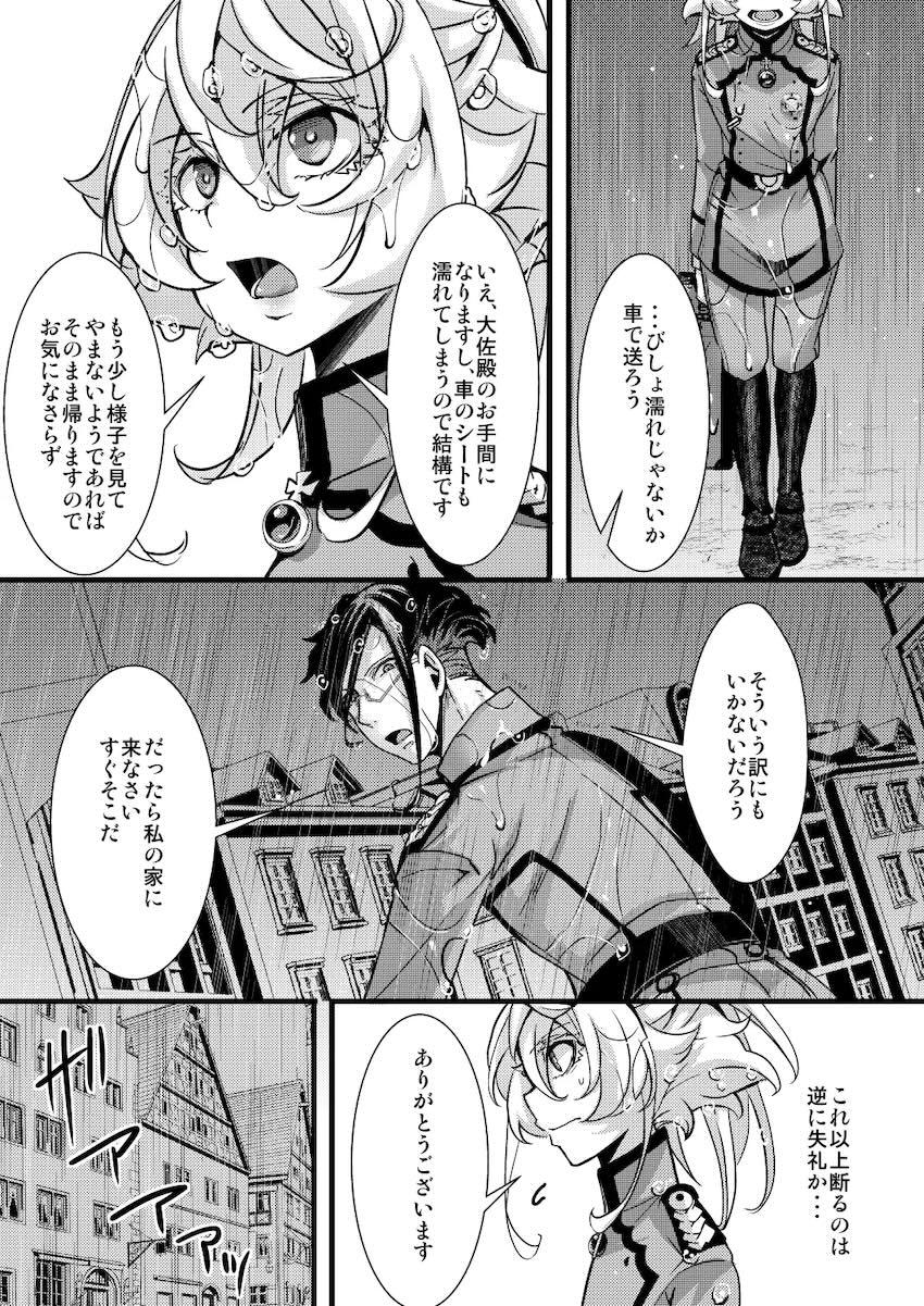 彼シャツターニャと寝ぼけて初エッチ！ <> 011