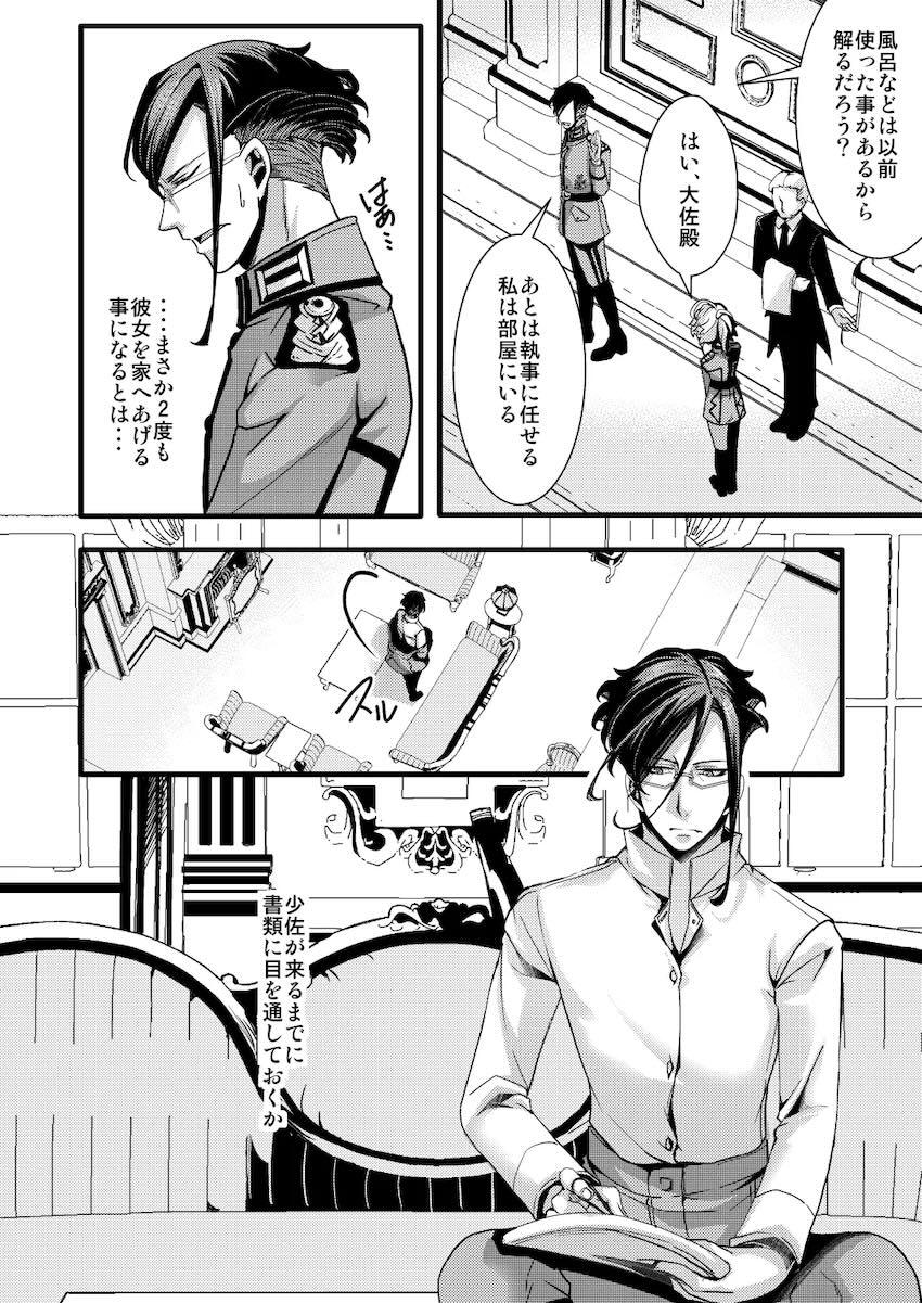 彼シャツターニャと寝ぼけて初エッチ！ <> 012