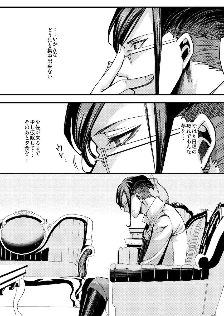 彼シャツターニャと寝ぼけて初エッチ！ <> 013