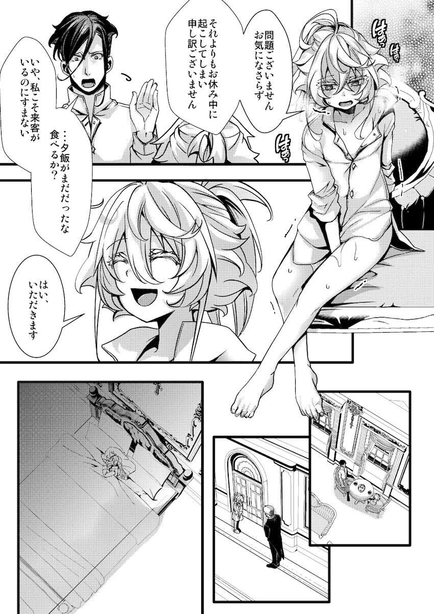 彼シャツターニャと寝ぼけて初エッチ！ <> 025