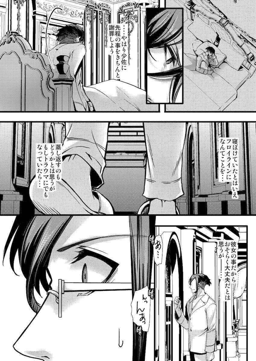 彼シャツターニャと寝ぼけて初エッチ！ <> 028