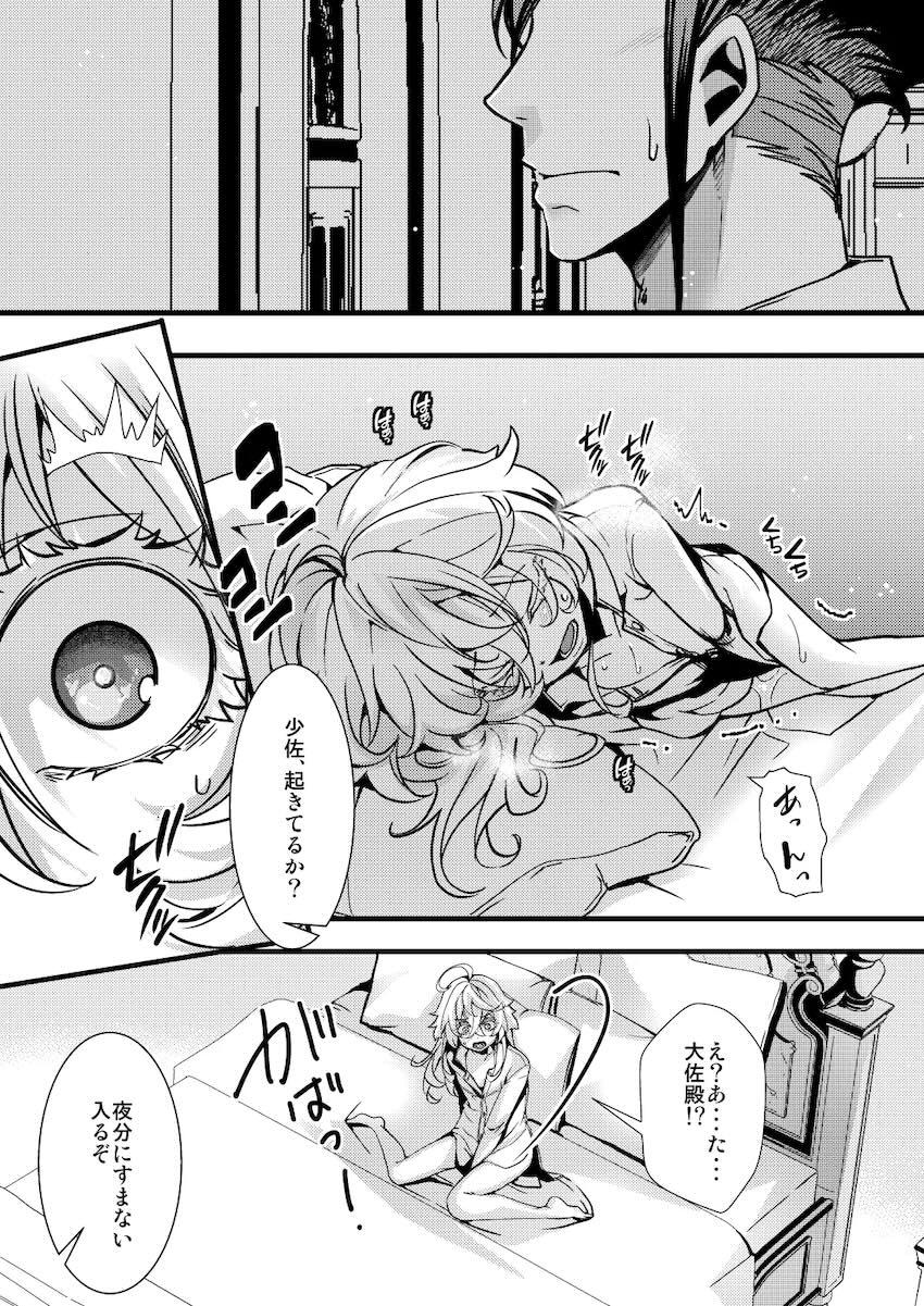 彼シャツターニャと寝ぼけて初エッチ！ <> 029