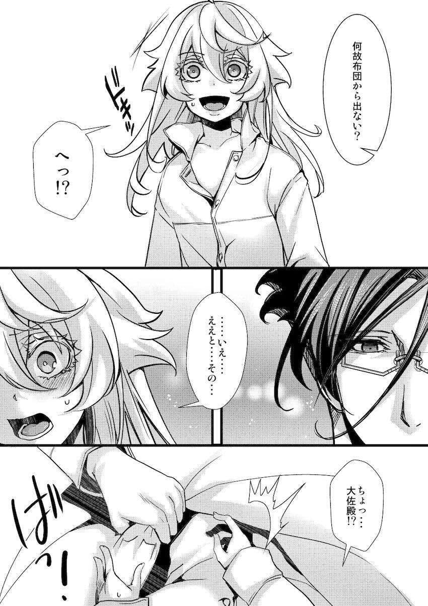 彼シャツターニャと寝ぼけて初エッチ！ <> 031