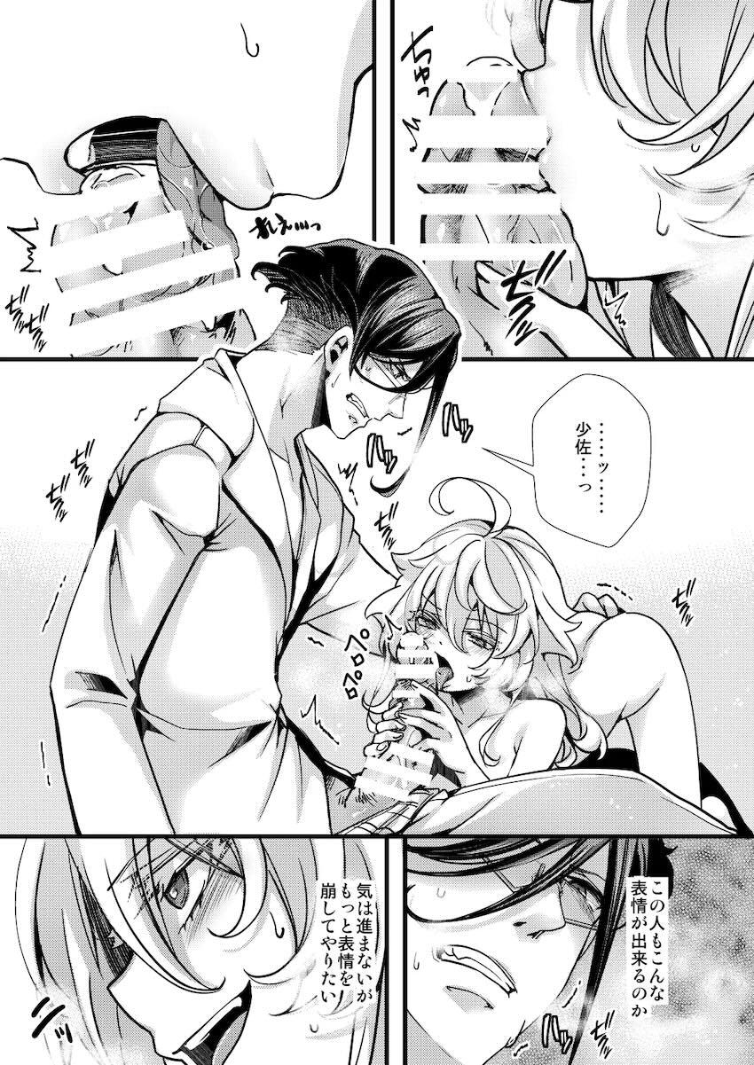 彼シャツターニャと寝ぼけて初エッチ！ <> 043