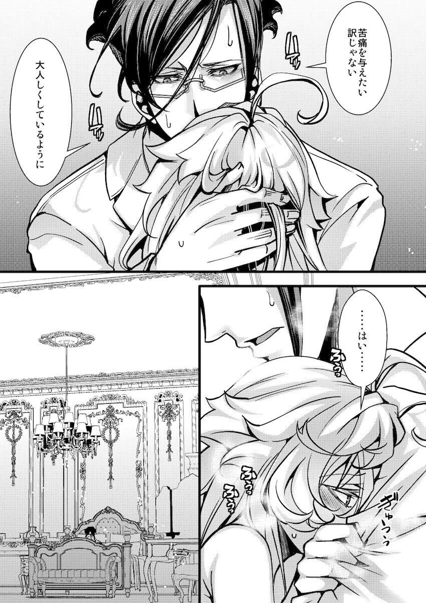彼シャツターニャと寝ぼけて初エッチ！ <> 051