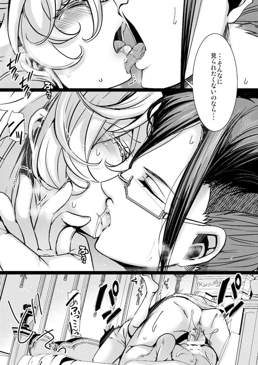 彼シャツターニャと寝ぼけて初エッチ！ <> 055