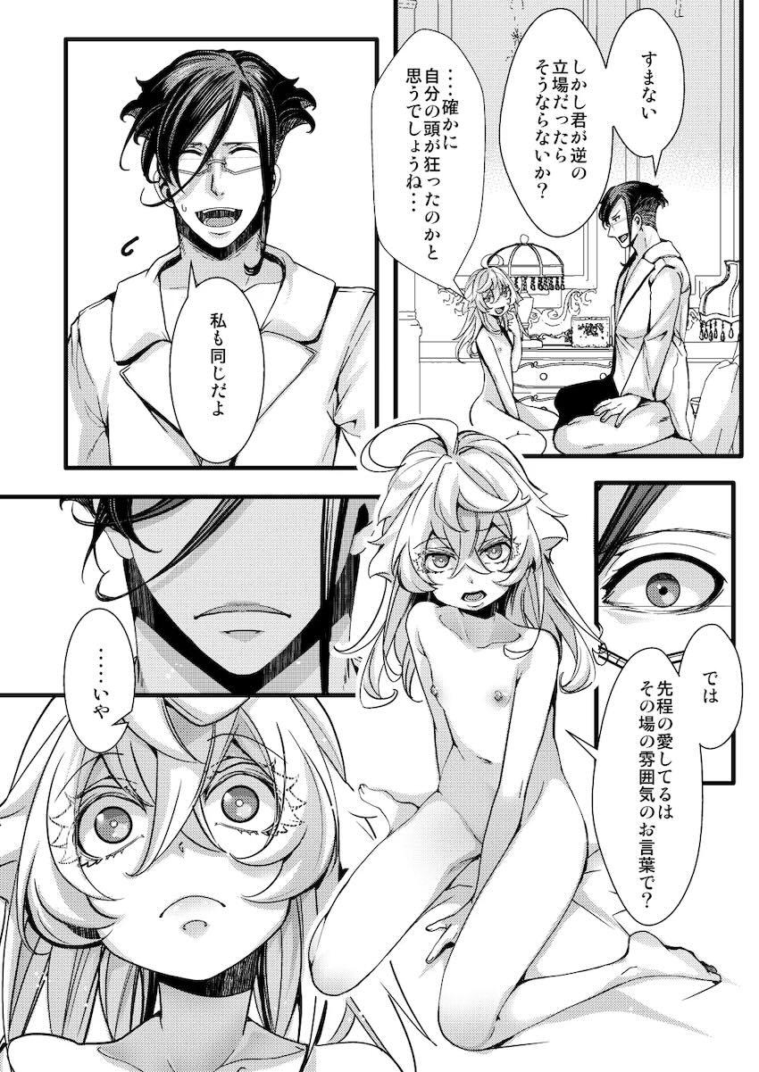彼シャツターニャと寝ぼけて初エッチ！ <> 064