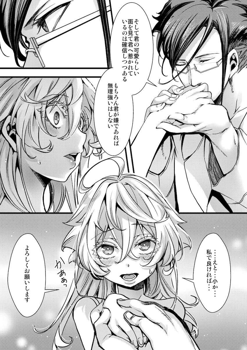 彼シャツターニャと寝ぼけて初エッチ！ <> 069