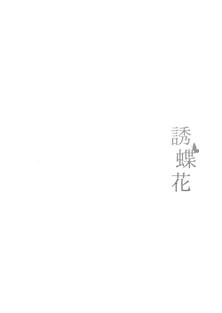 キサキ特製淫夢 <> 003