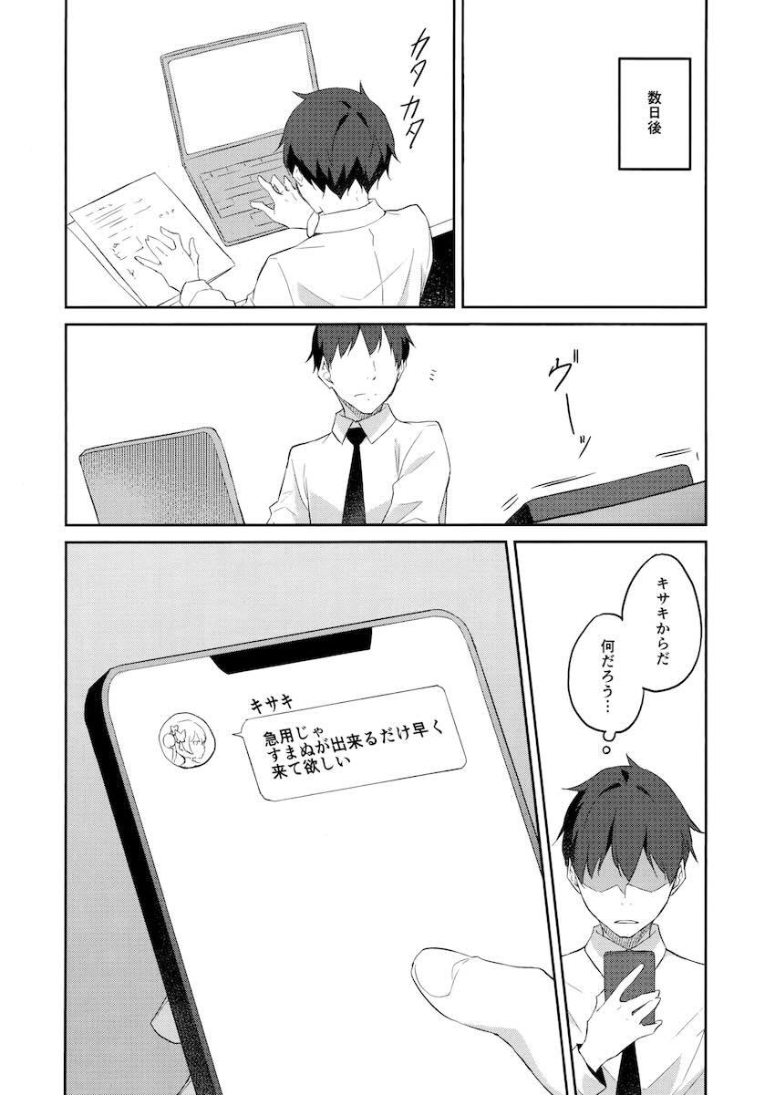 キサキ特製淫夢 <> 015