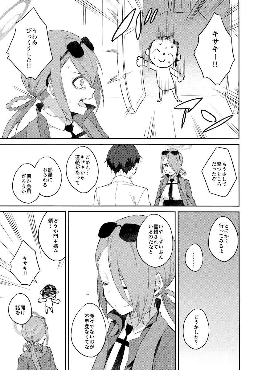 キサキ特製淫夢 <> 016