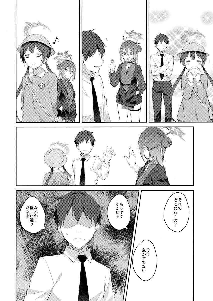 キサキ特製淫夢 <> 019