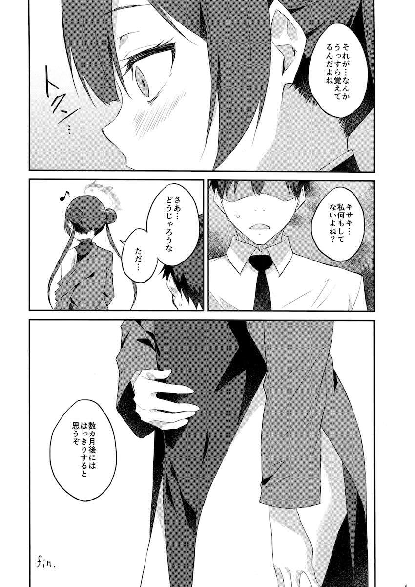 キサキ特製淫夢 <> 032
