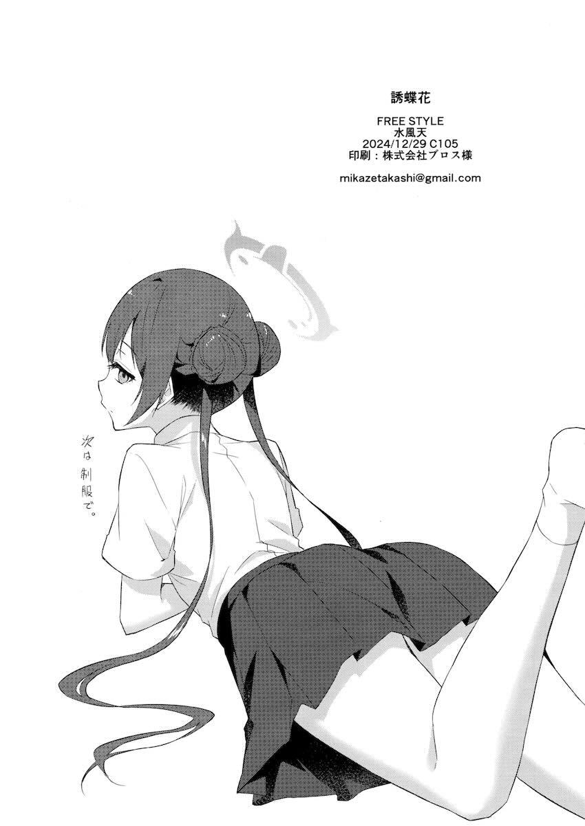 キサキ特製淫夢 <> 033