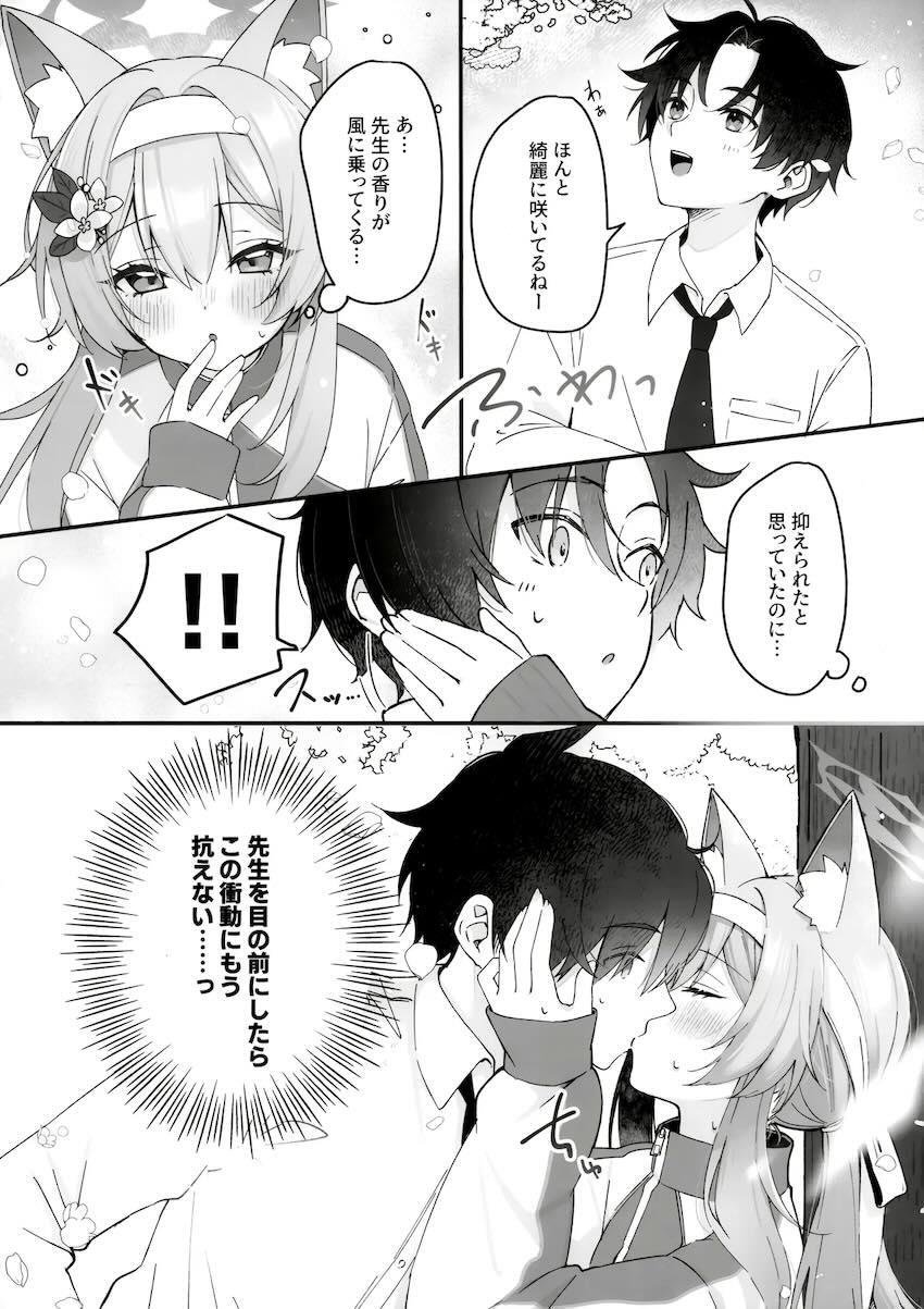 発情期が来てしまったマリーと桜の木の下で青姦えっち！ <> 007