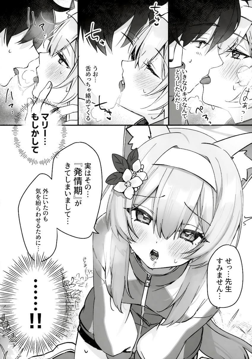 発情期が来てしまったマリーと桜の木の下で青姦えっち！ <> 008