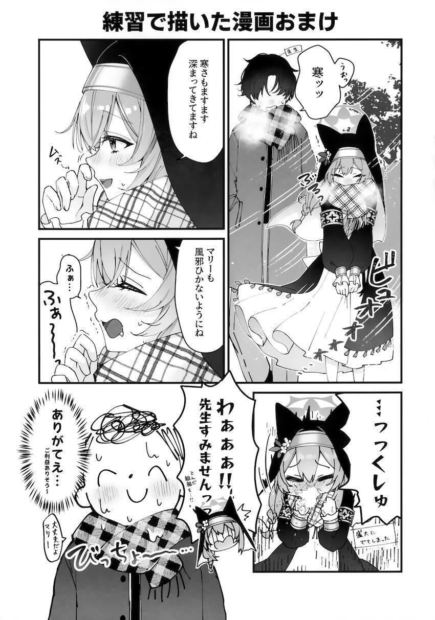 発情期が来てしまったマリーと桜の木の下で青姦えっち！ <> 016