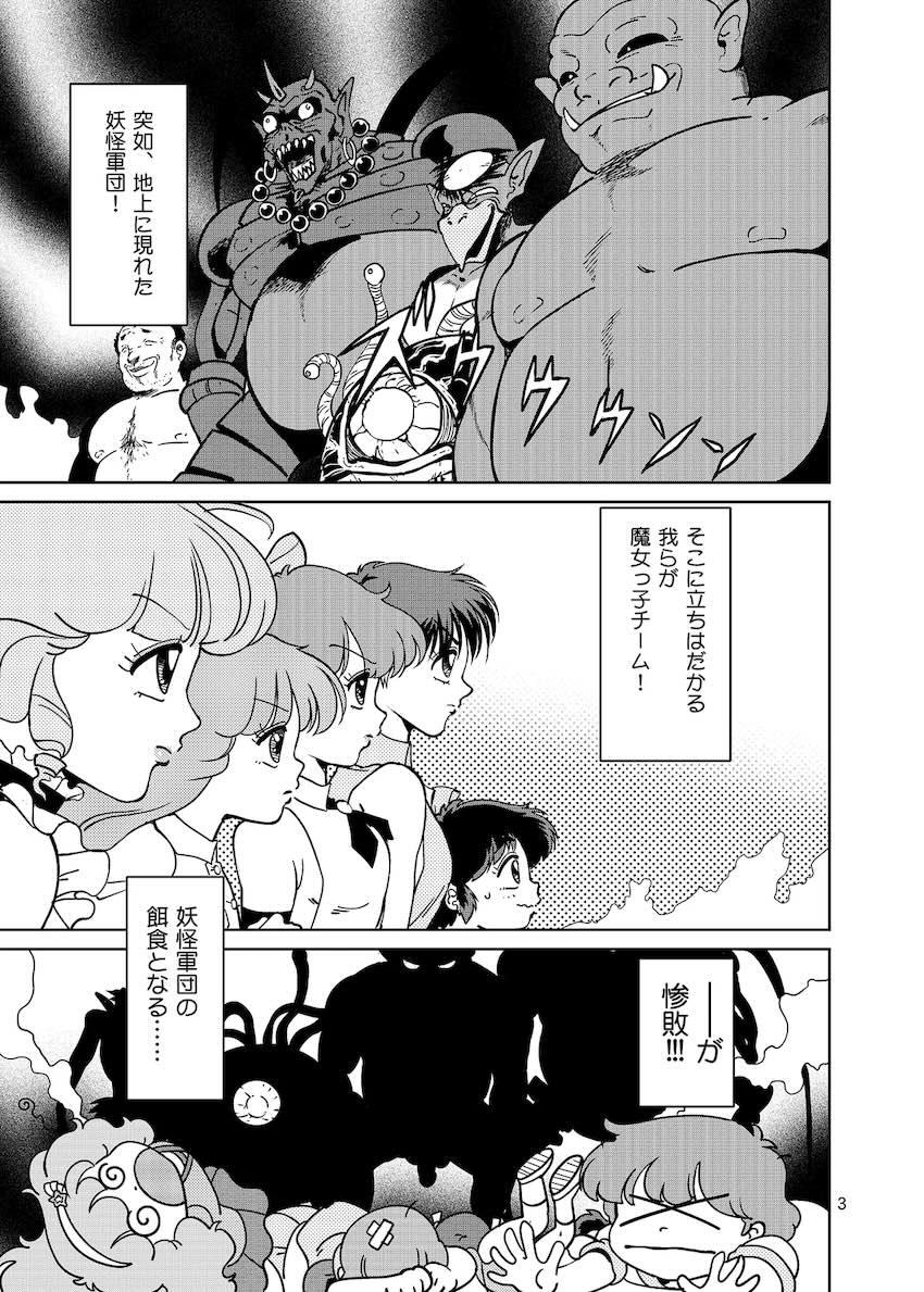 ぴ◯ろ魔法少女vs妖怪軍団大魔境 <> 003